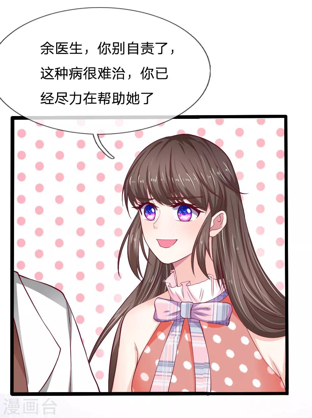 第45话 别太自责了3