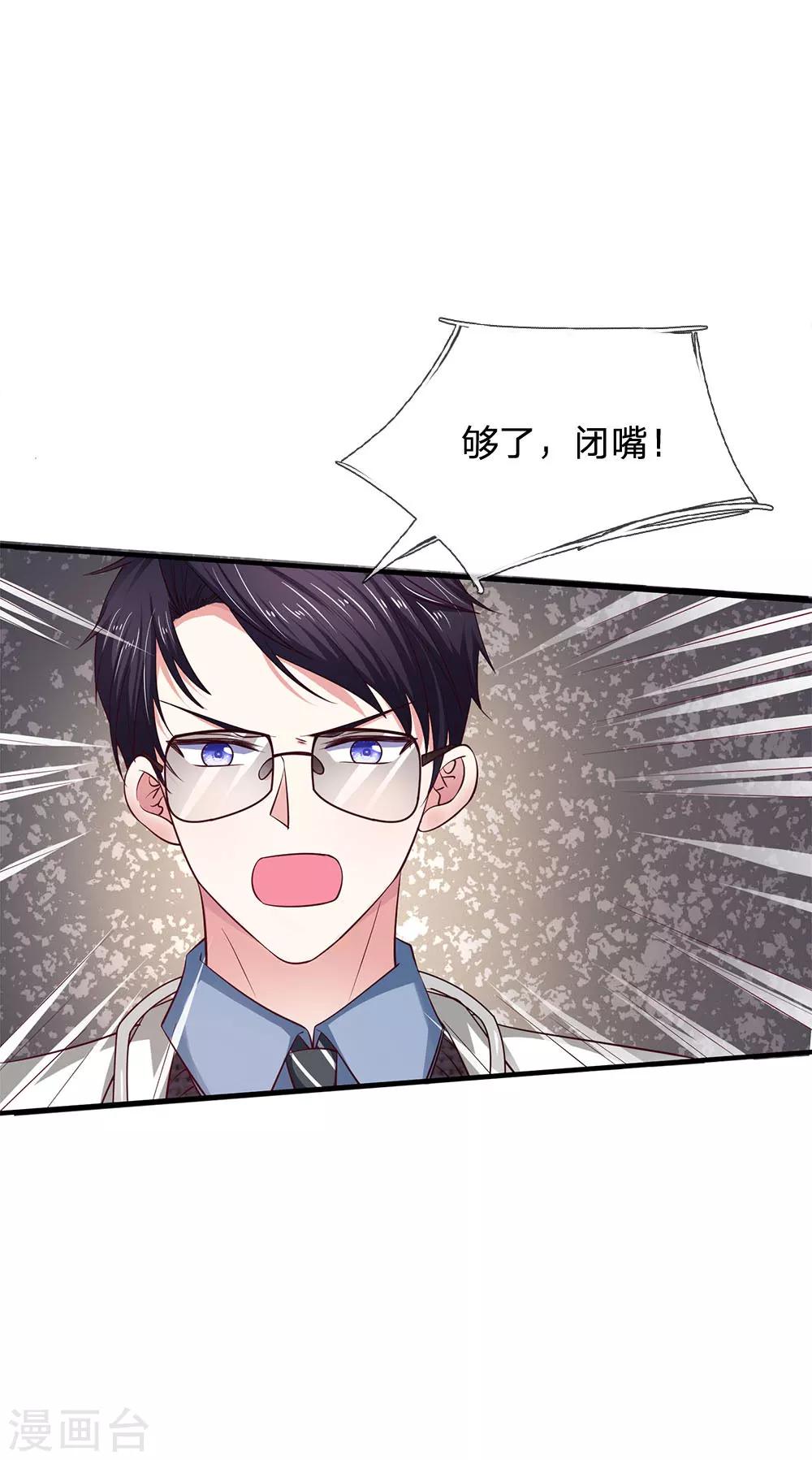 第17话 我自己能行的14