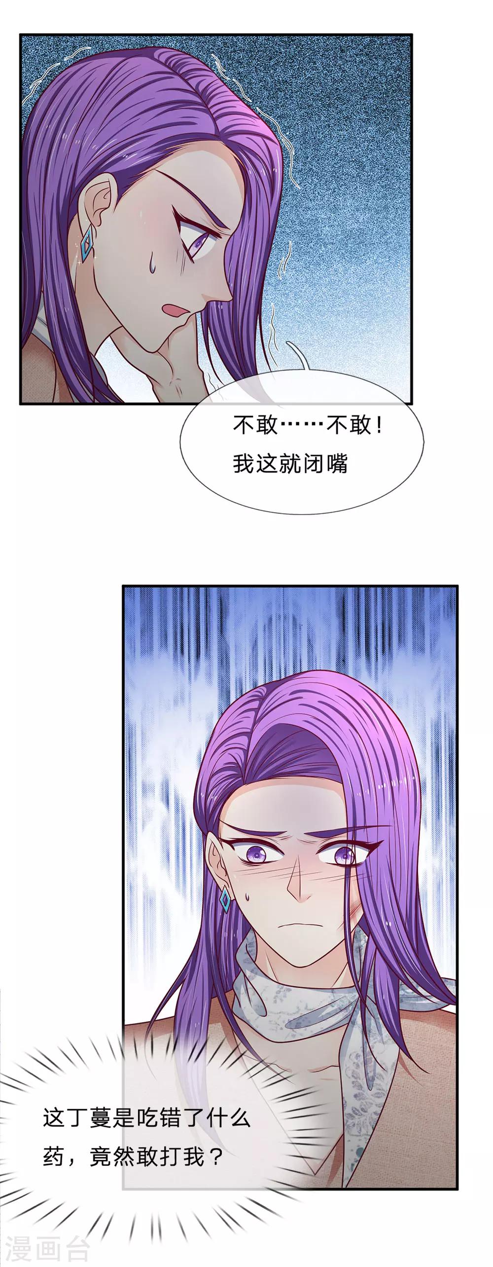 第161话 闯了大祸9