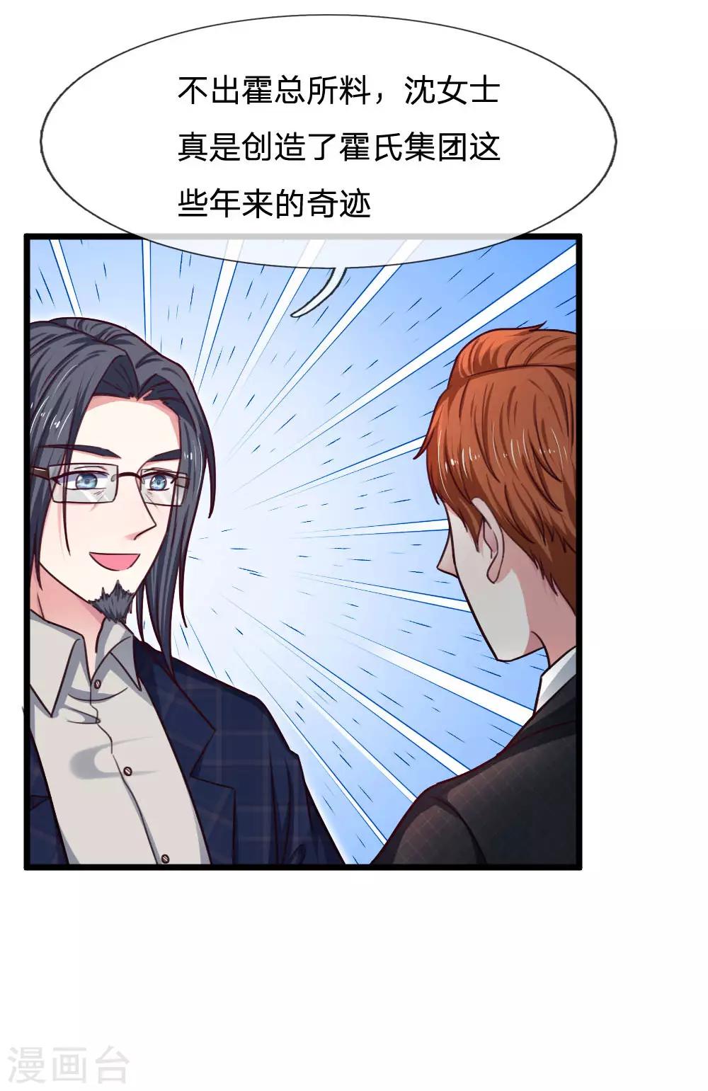 第64话 创造奇迹11