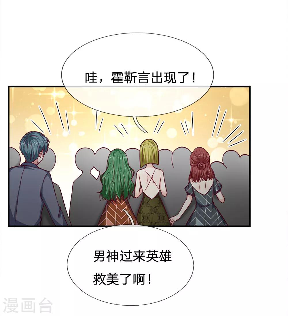 第108话 英雄救美3