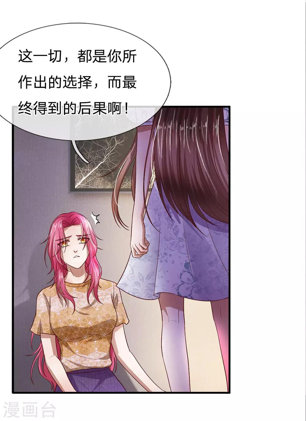 第126话 可能是我真的错了吧7