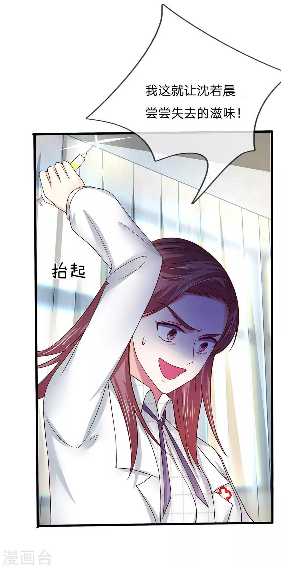 第43话 离我妈妈远点！8