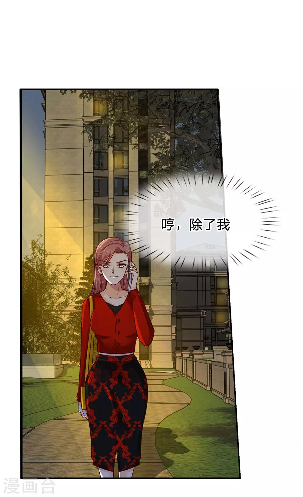 第31话 医院有急事18