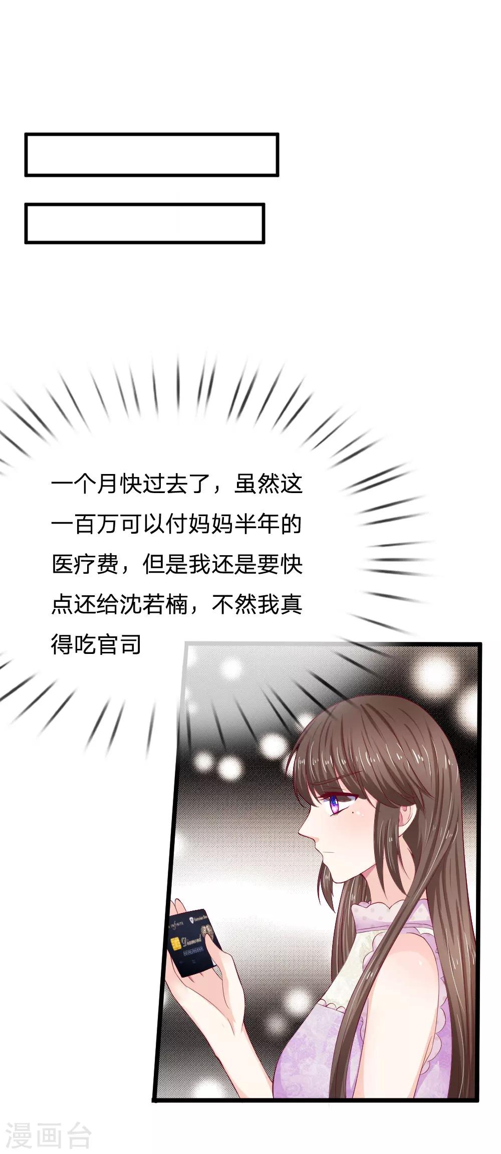 第47话 真是命苦啊！2