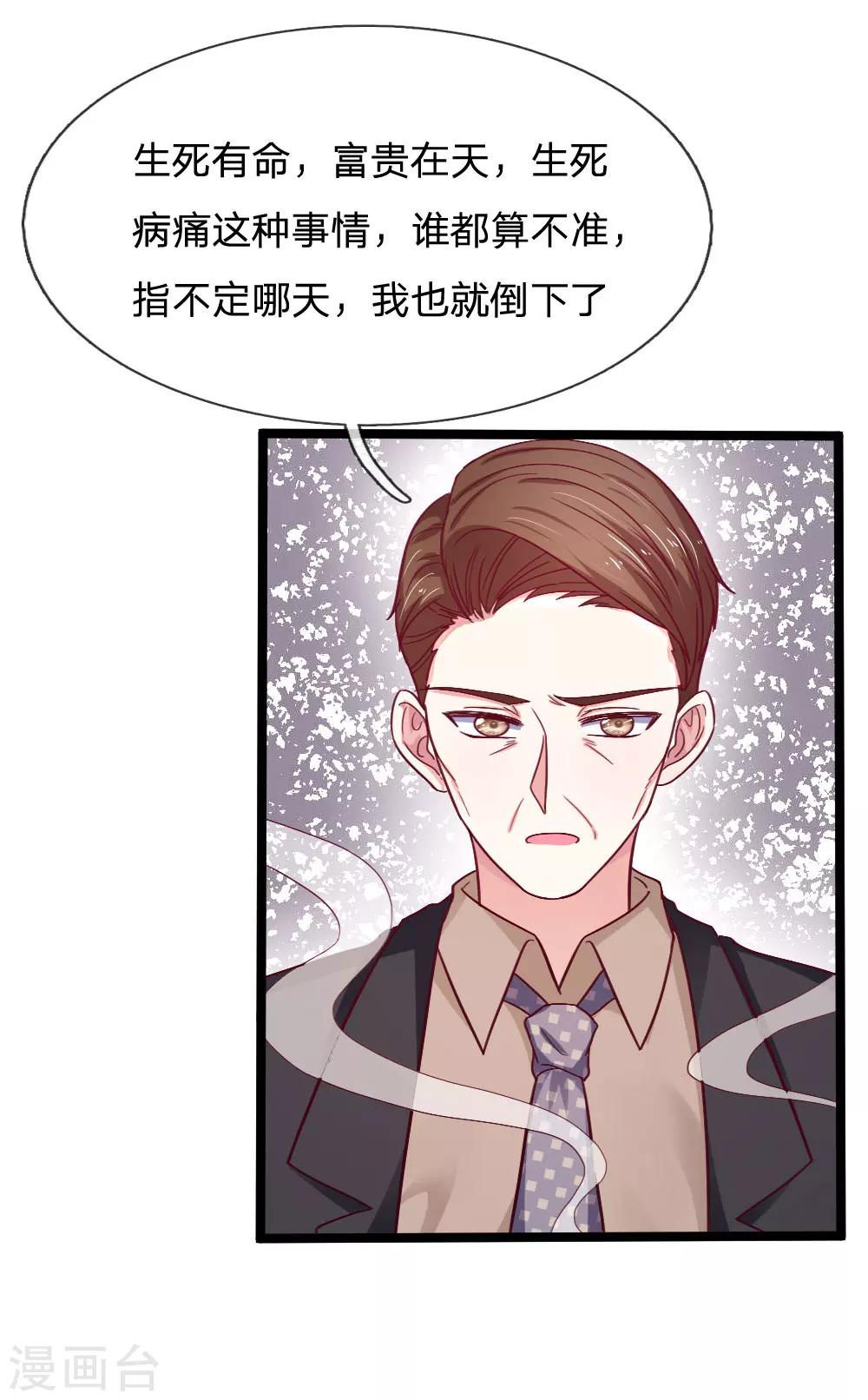 第46话 生死有命9