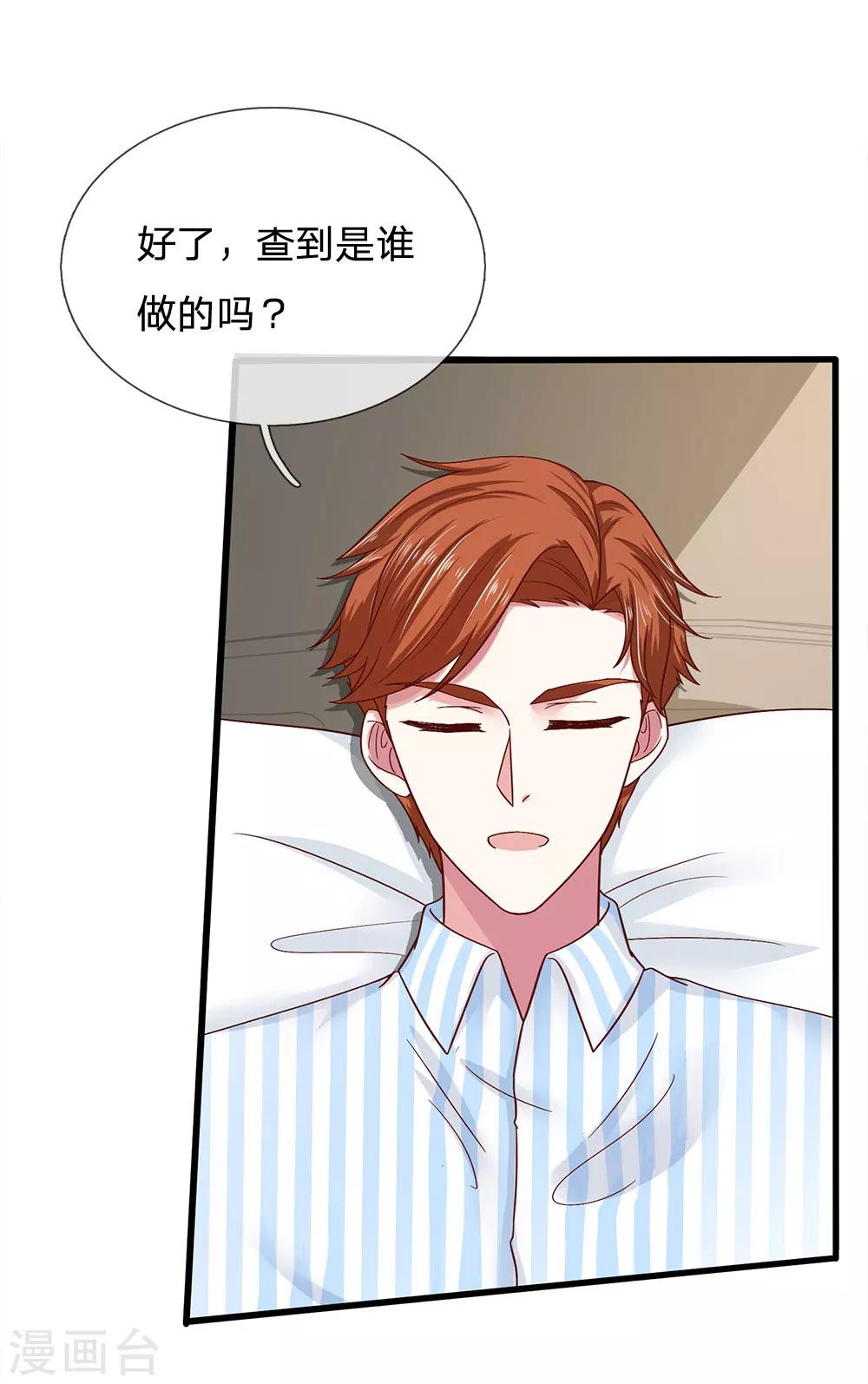 第39话 查到是谁做的吗？11