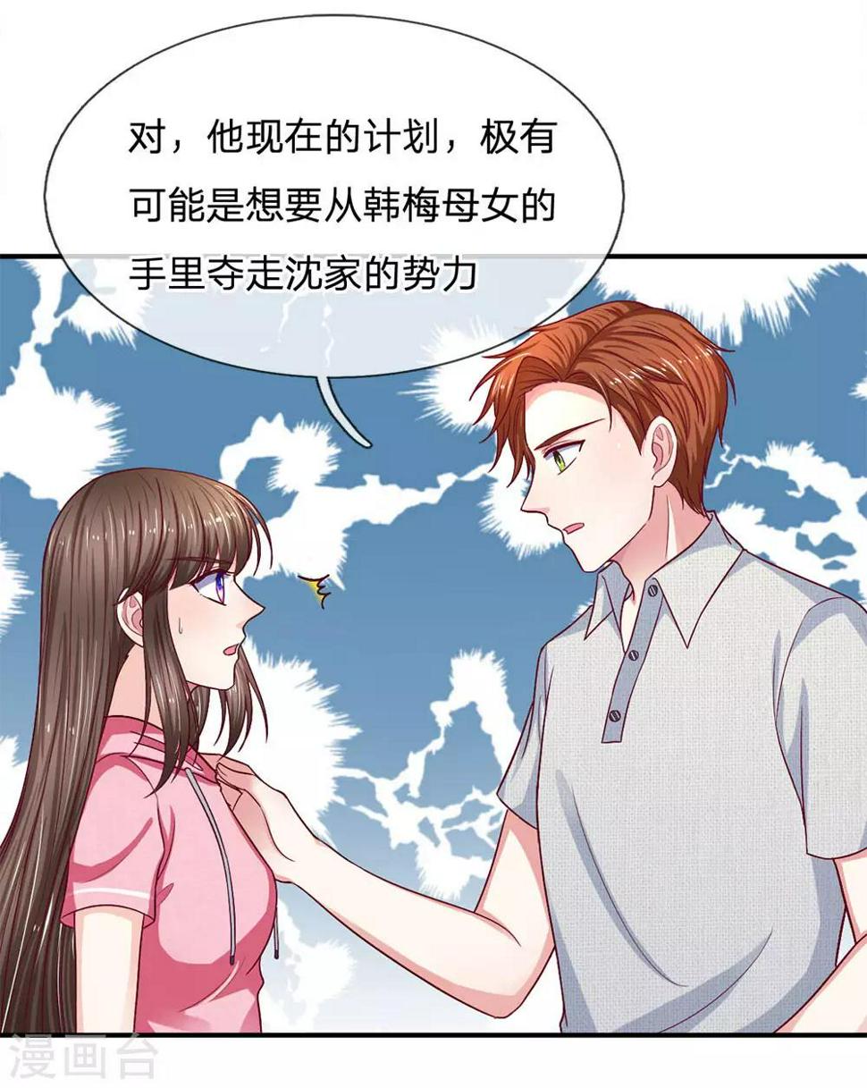 第122话 我们一起找证据3