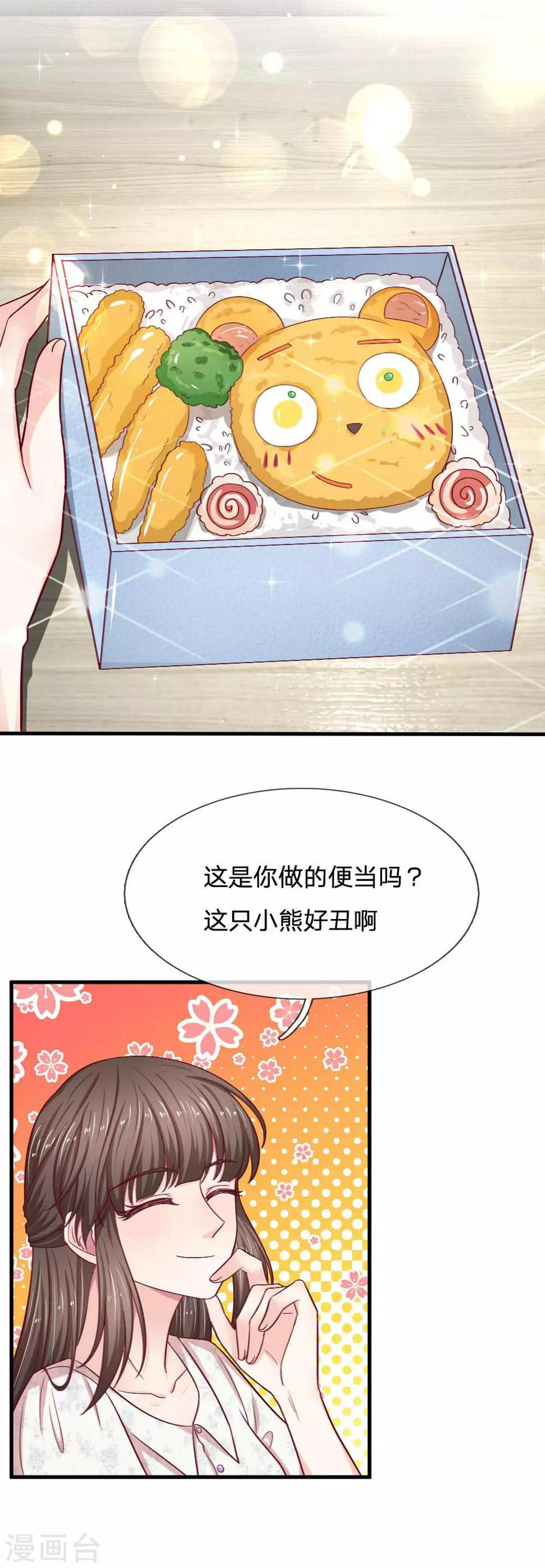第74话 亲手做的晚餐11