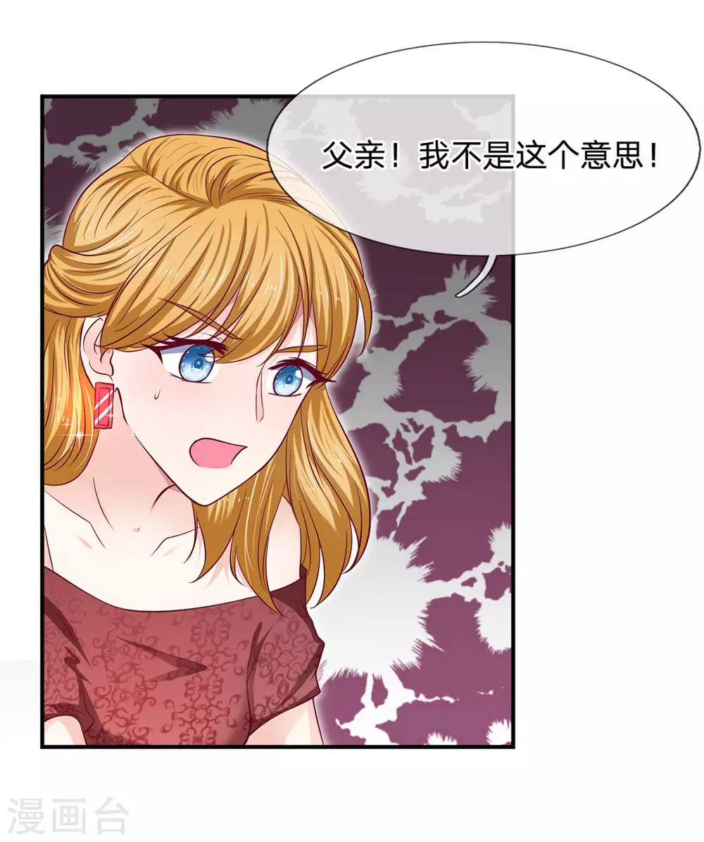 第91话 急不可耐16