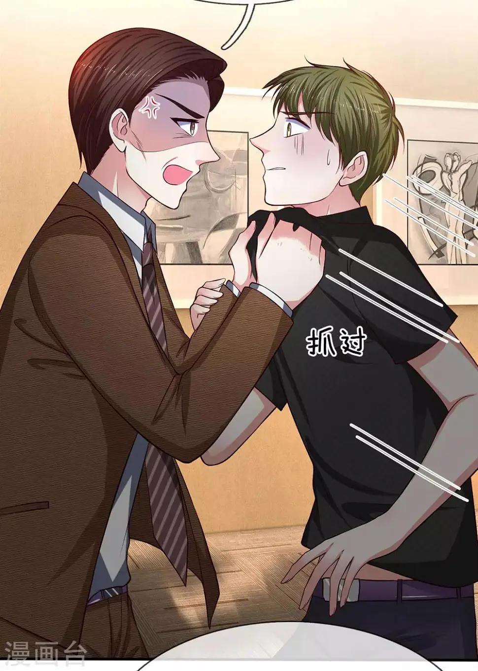 第117话 股份全部被夺9