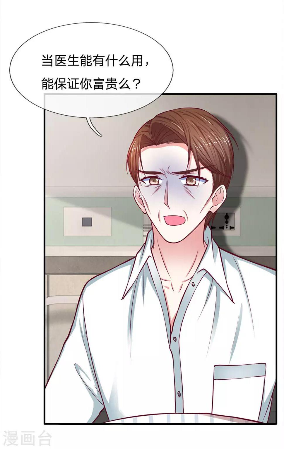 第133话 最想做的事9
