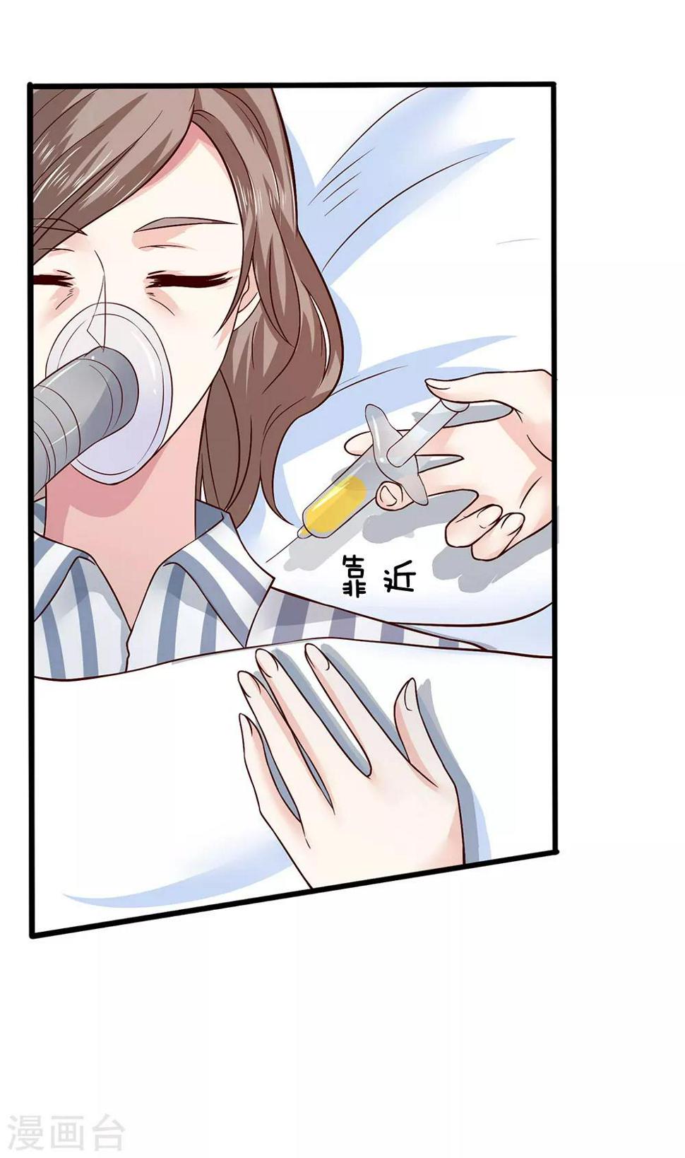 第43话 离我妈妈远点！5