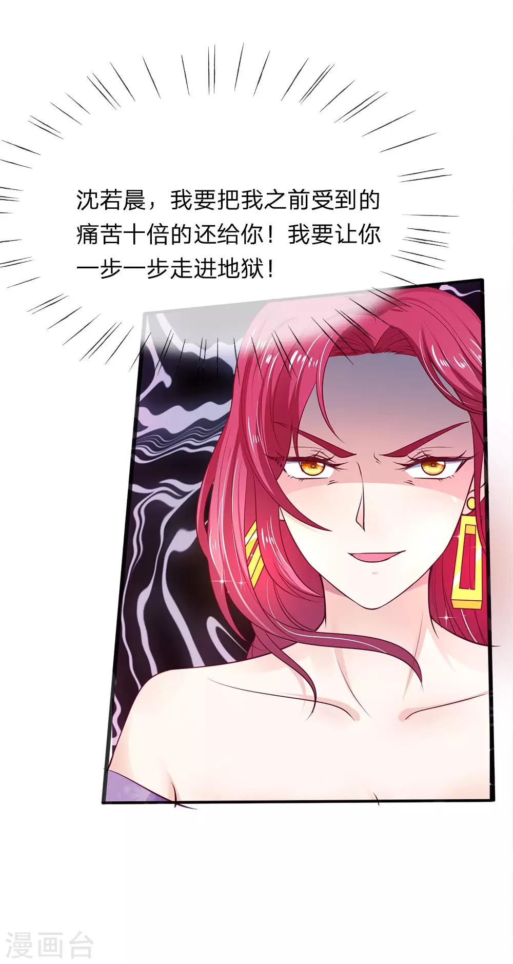 第4话 被算计了13