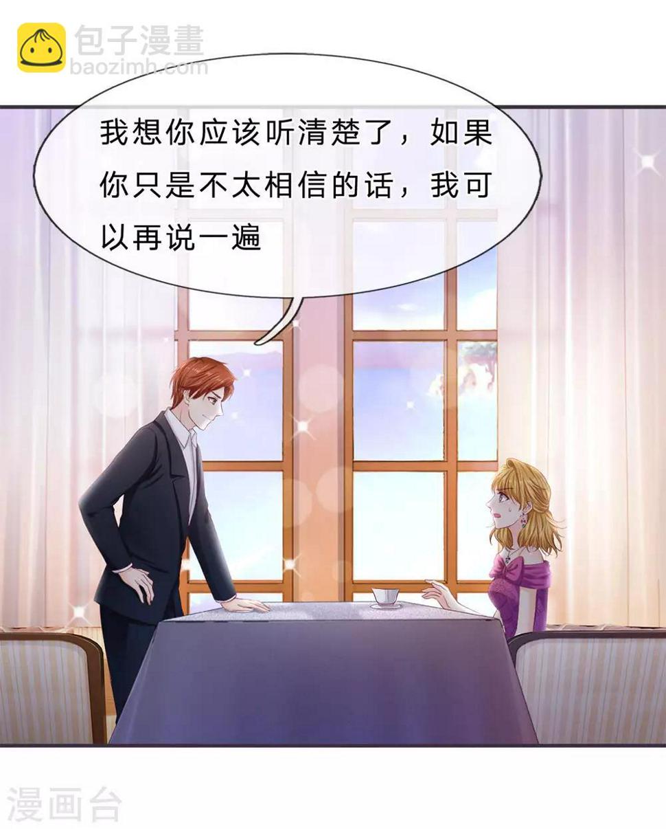 第145话 婚约的决定9