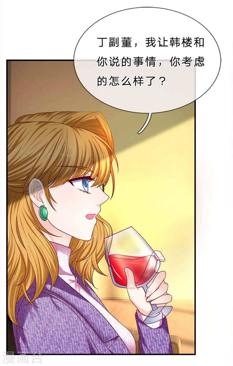 第148话 合作愉快8