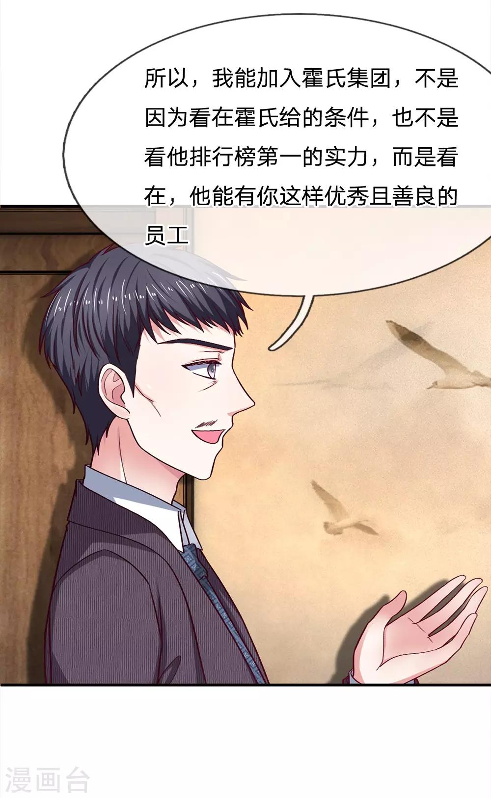 第100话 被表象欺骗？3