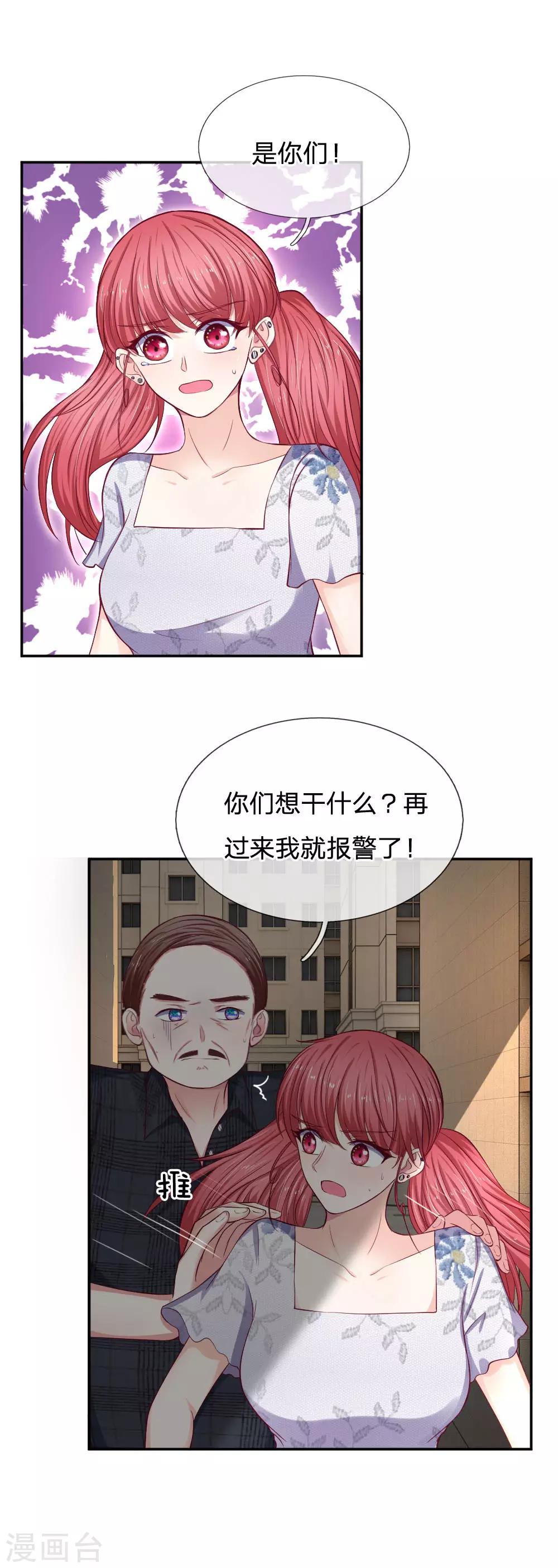 第79话 别丢下我0