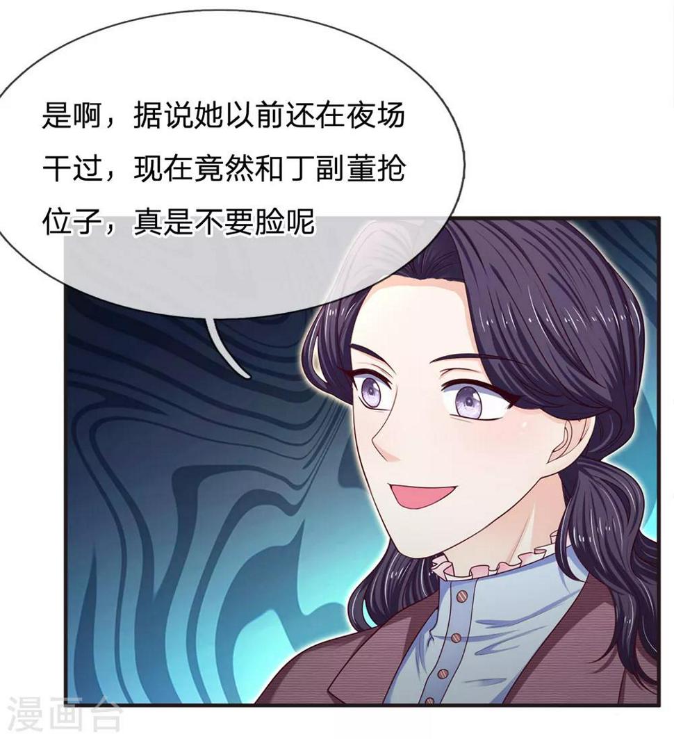第156话 众说纷纭6