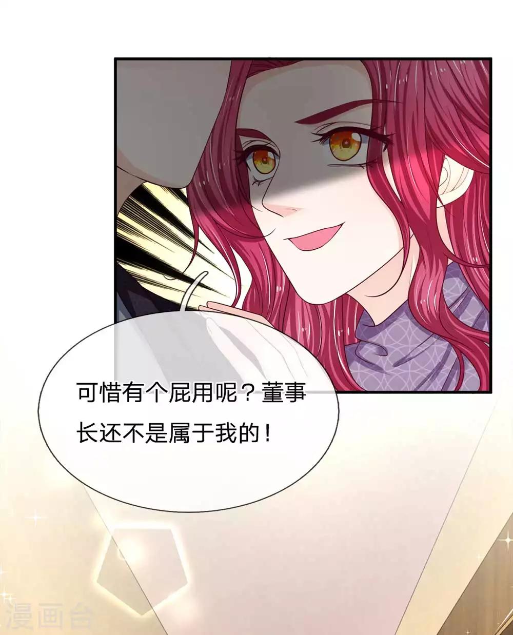 第152话 不公的对待18