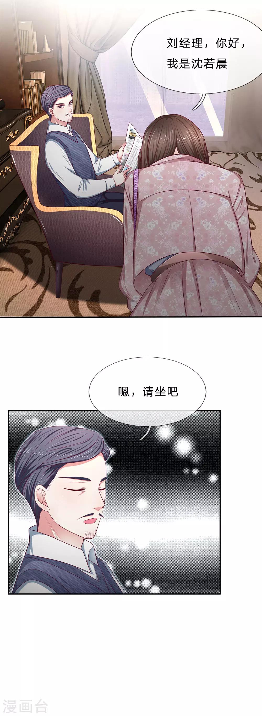 第168话 狮子大开口4