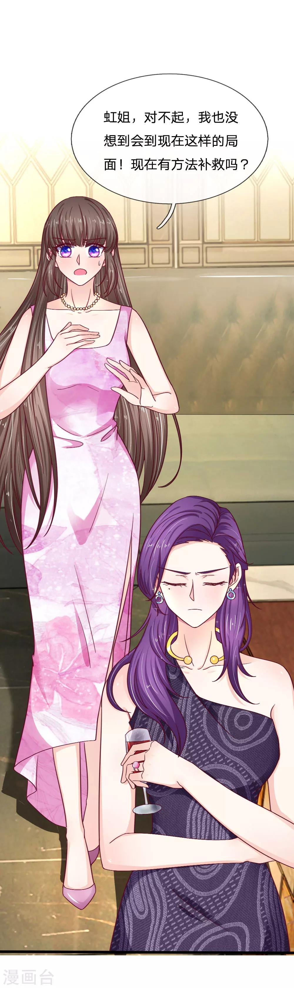 第50话 有方法补救吗？4
