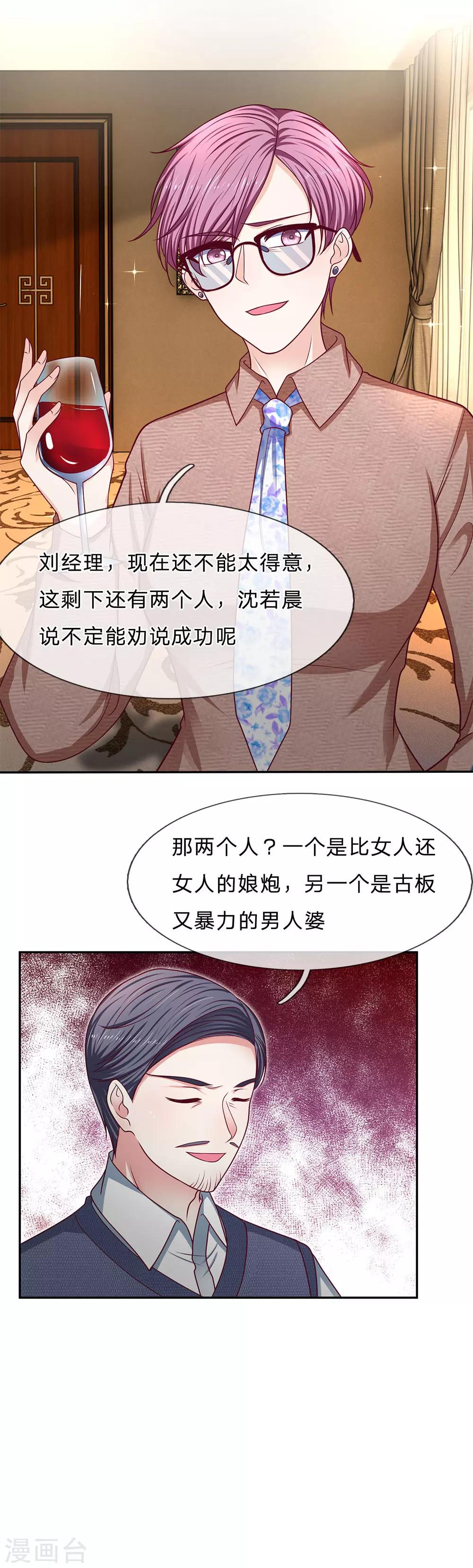 第169话 狼狈为奸10