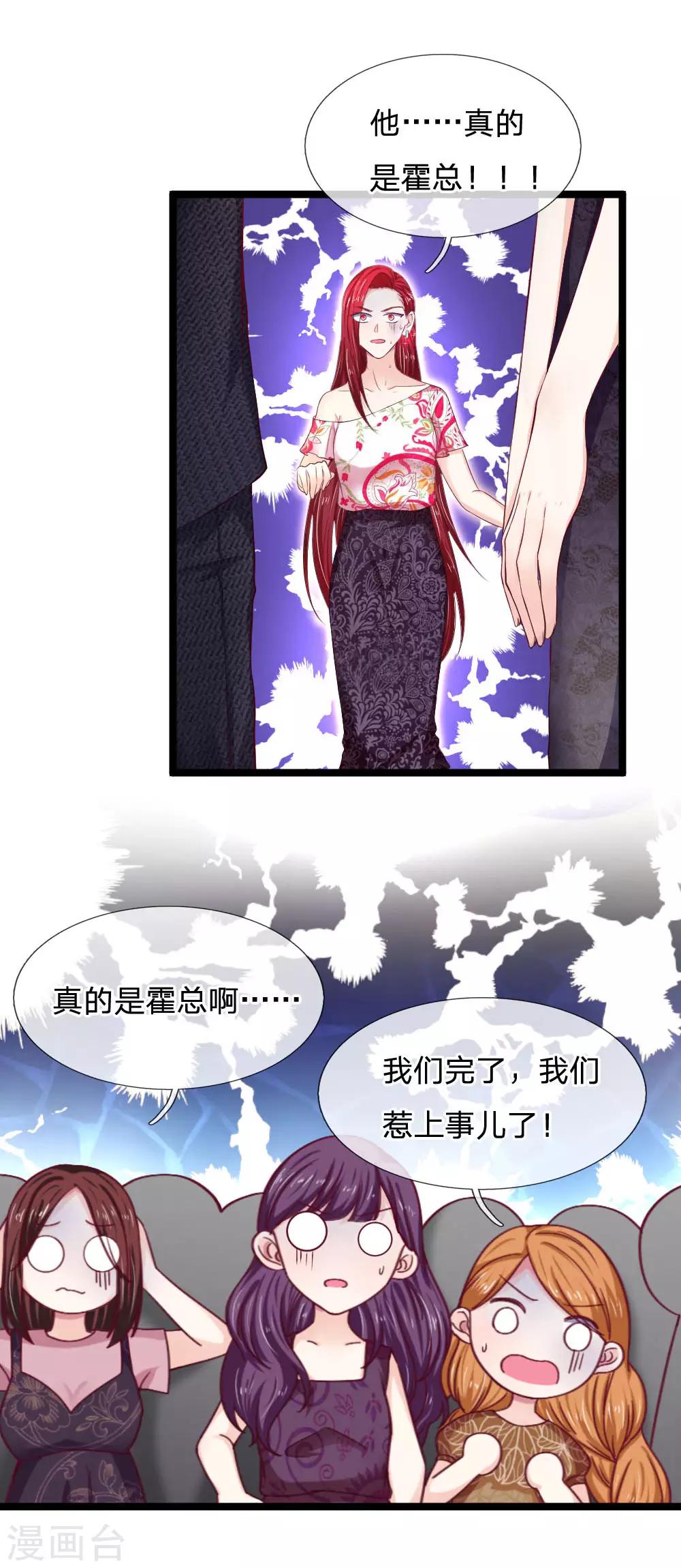 第59话 大家赶紧撤3