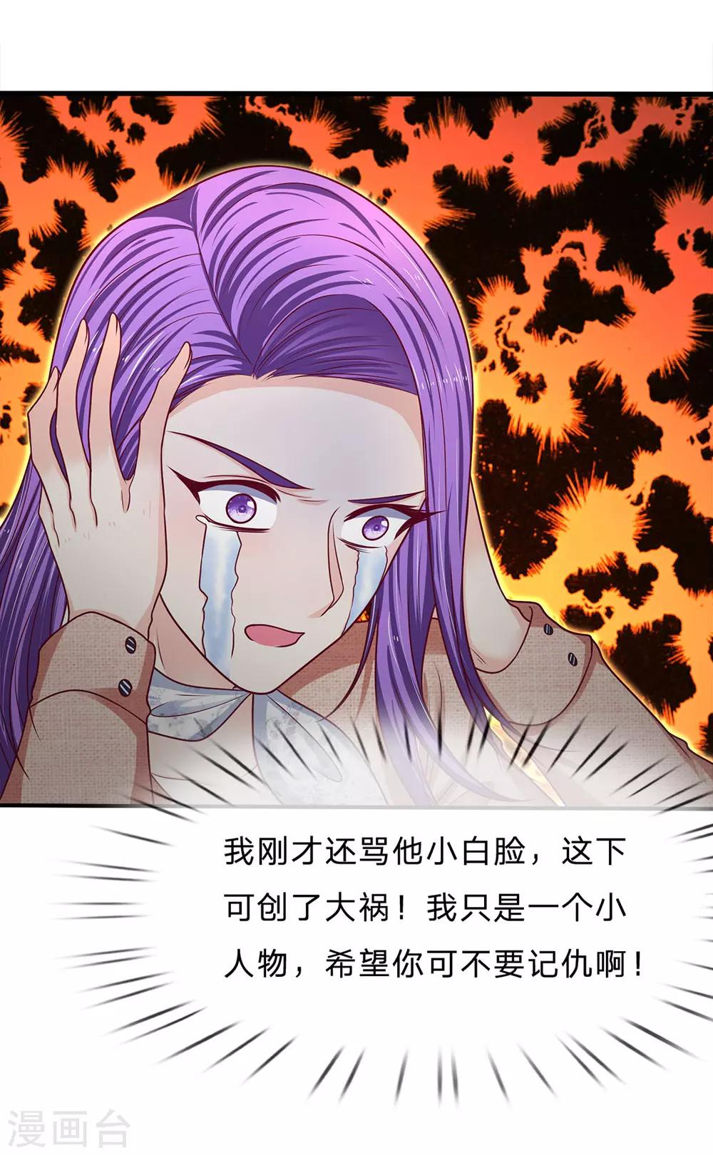 第161话 闯了大祸12