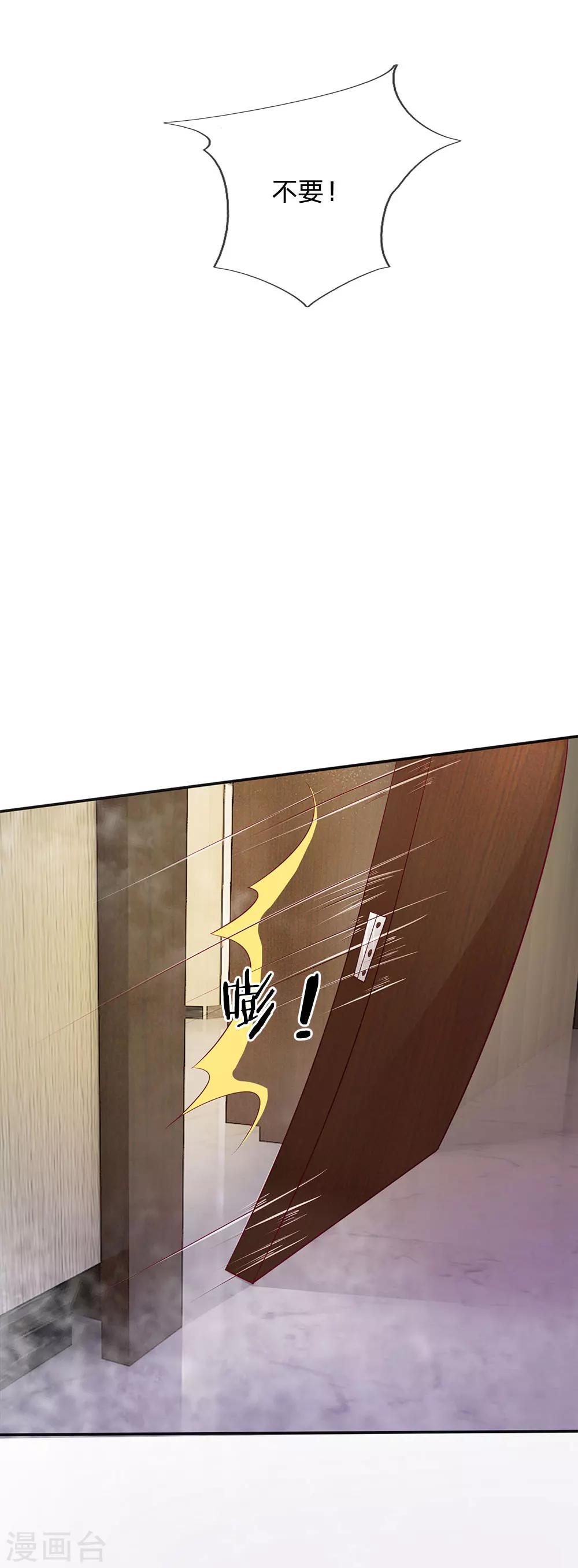 第11话 你这是犯罪7