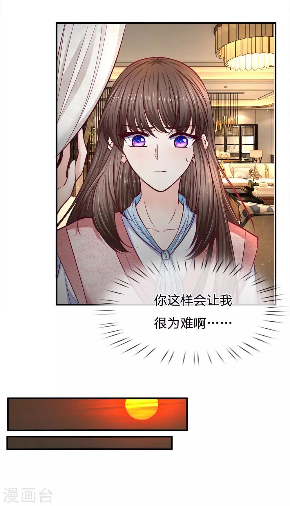 第138话 负荆请罪13