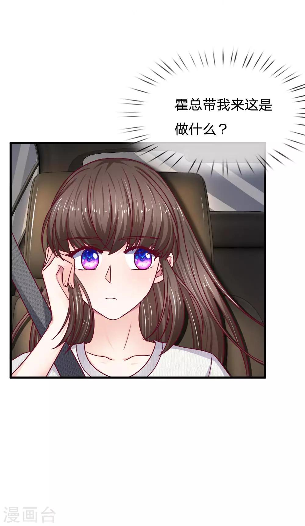 第68话 这么霸道的么12