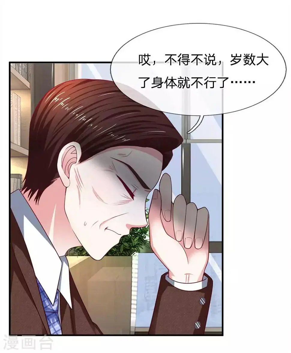 第152话 不公的对待1