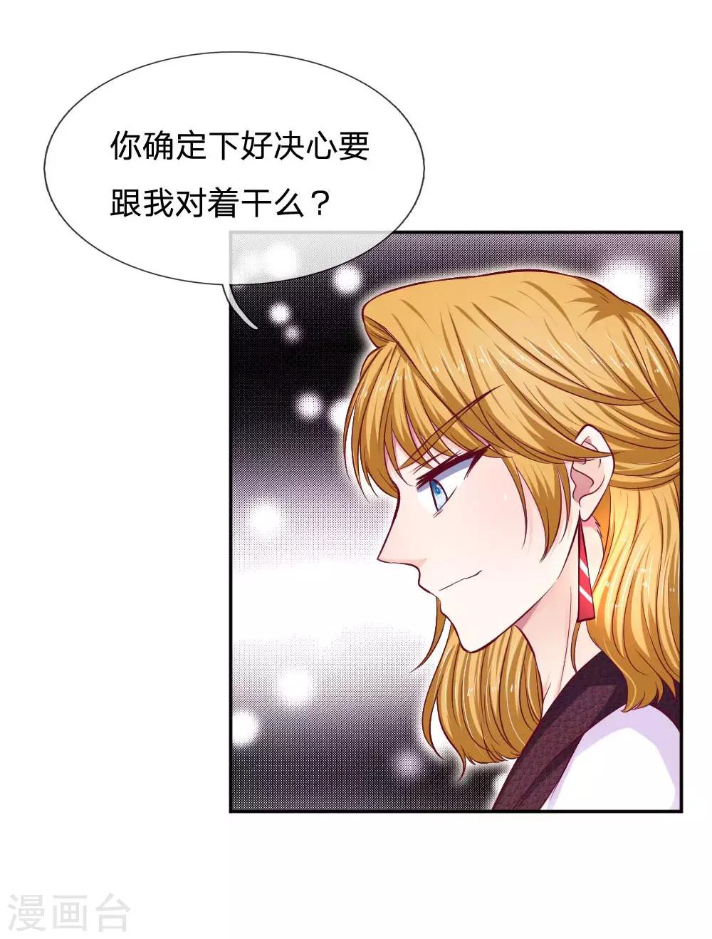第78话 为什么听不进我说的话2