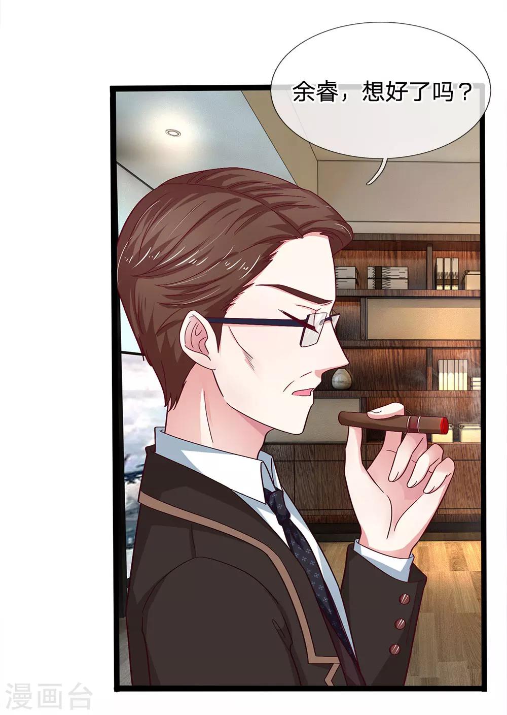 第40话 我只想好好的当一名医生7