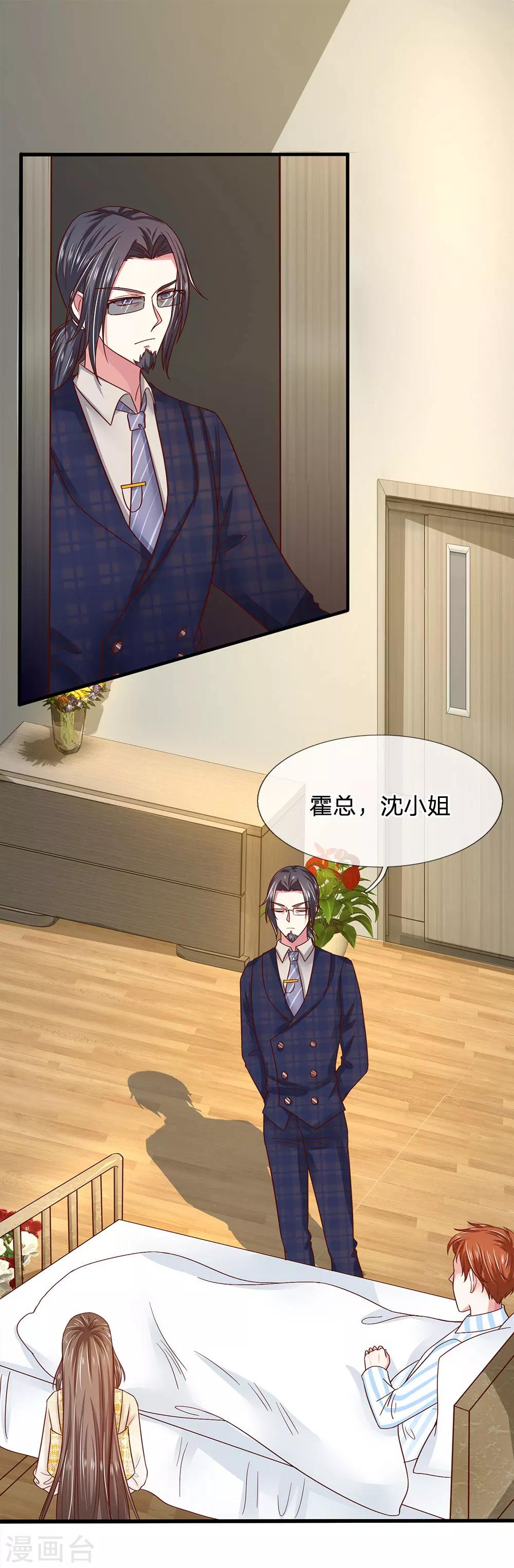 第39话 查到是谁做的吗？2