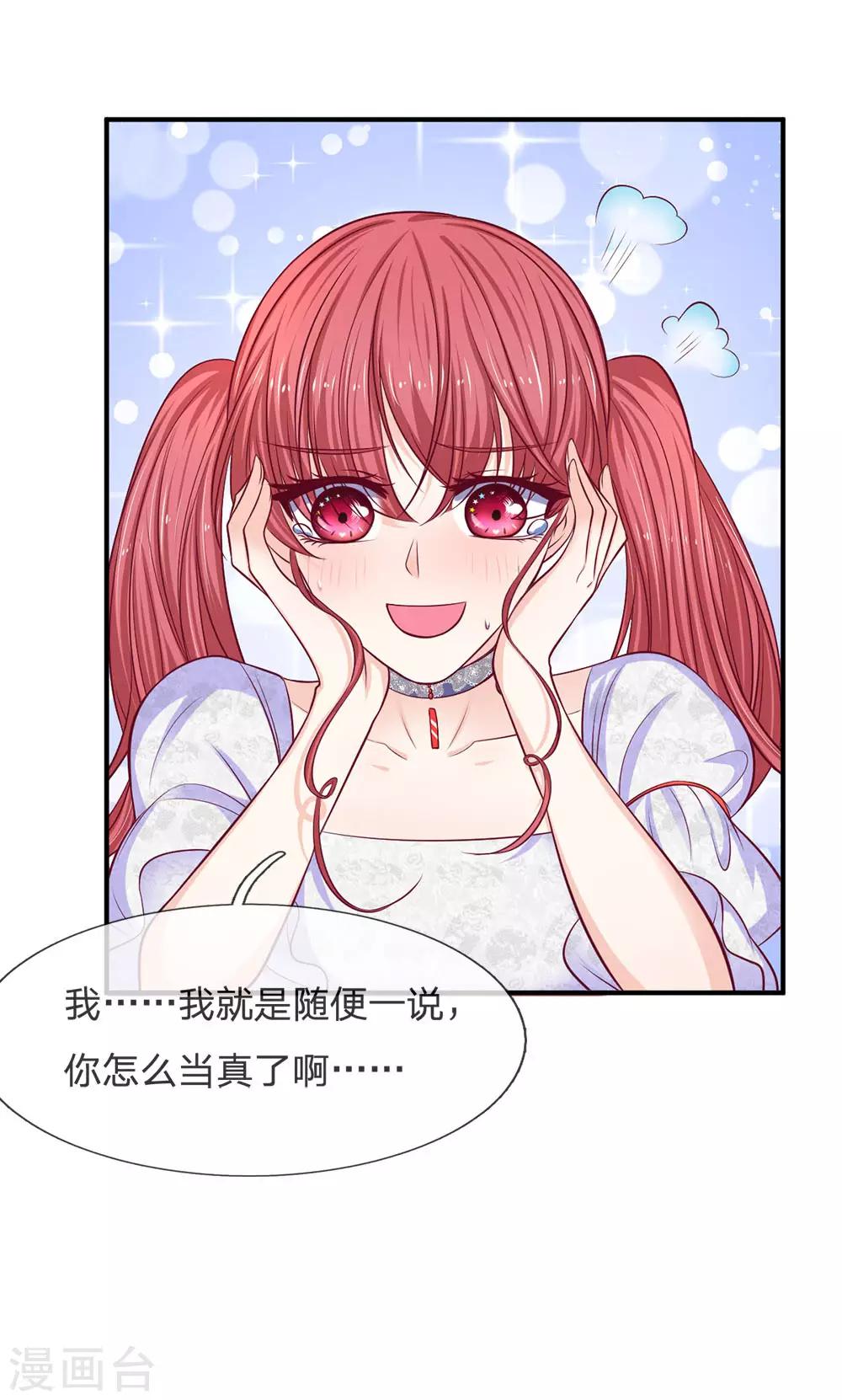 第141话 帅哥你谁？15