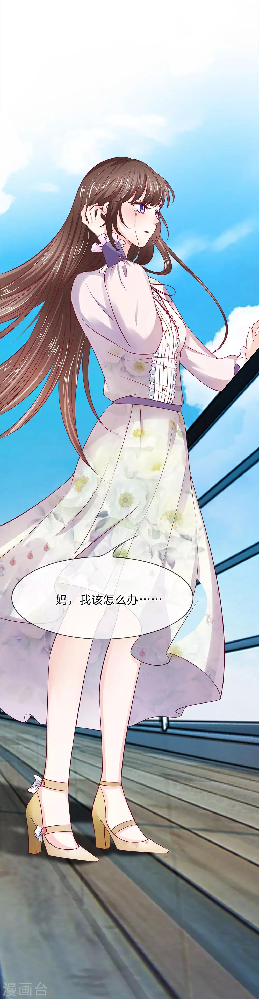 第4话 被算计了16