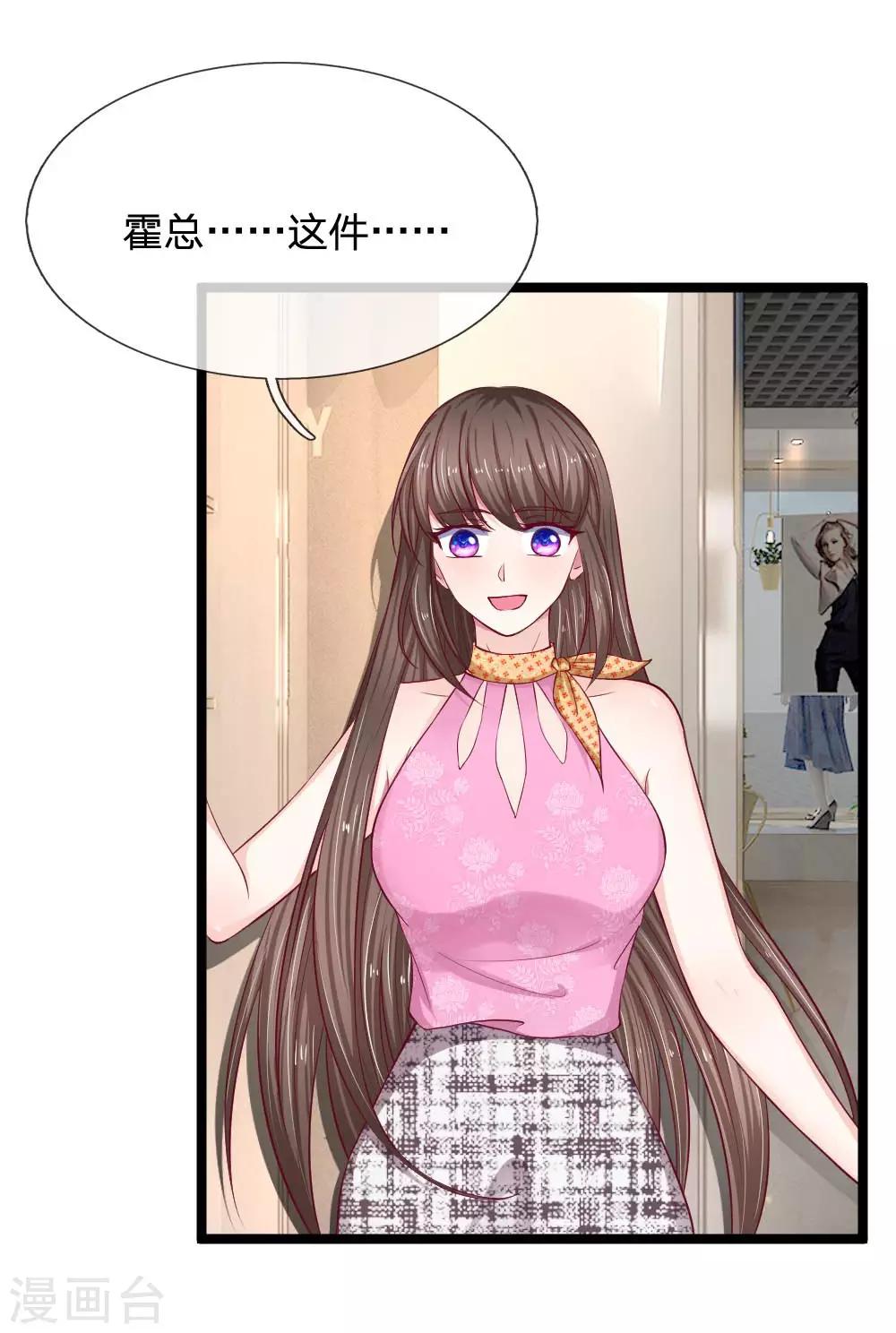 第61话 我都听你的4