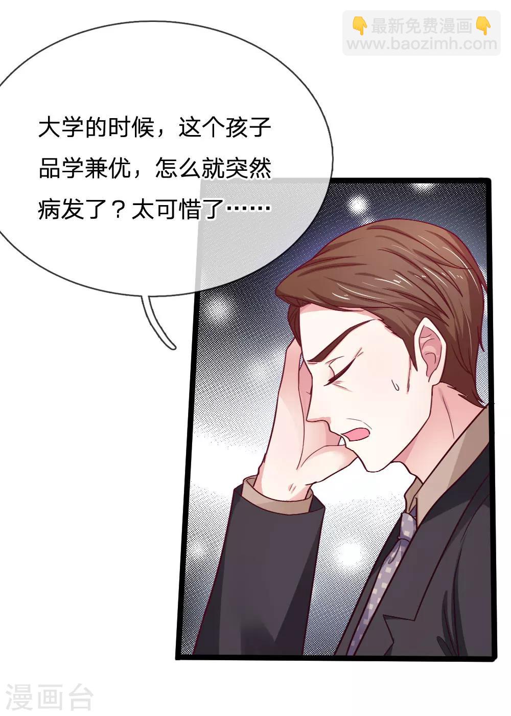 第46话 生死有命5