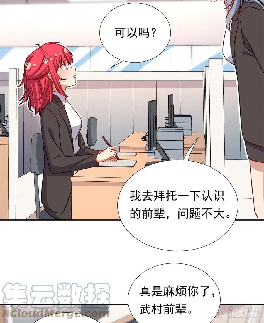 101	你的分红来了！26