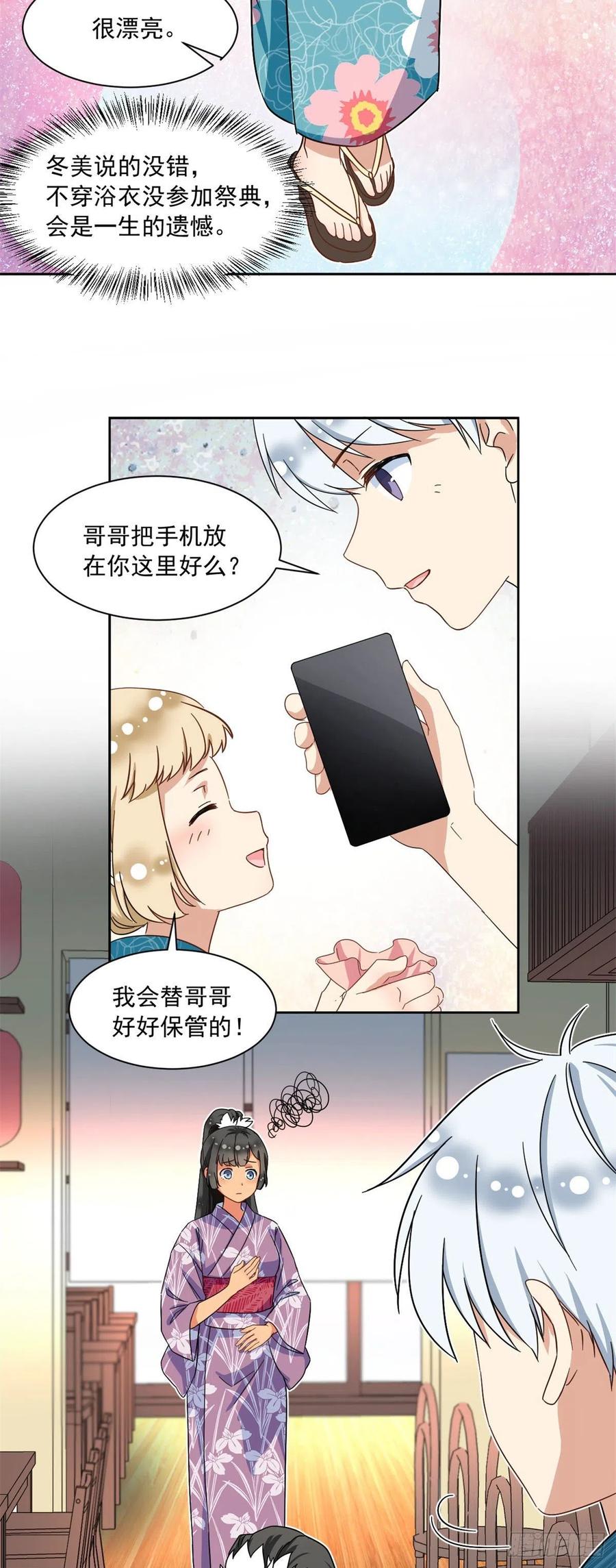54 思念是一种病3
