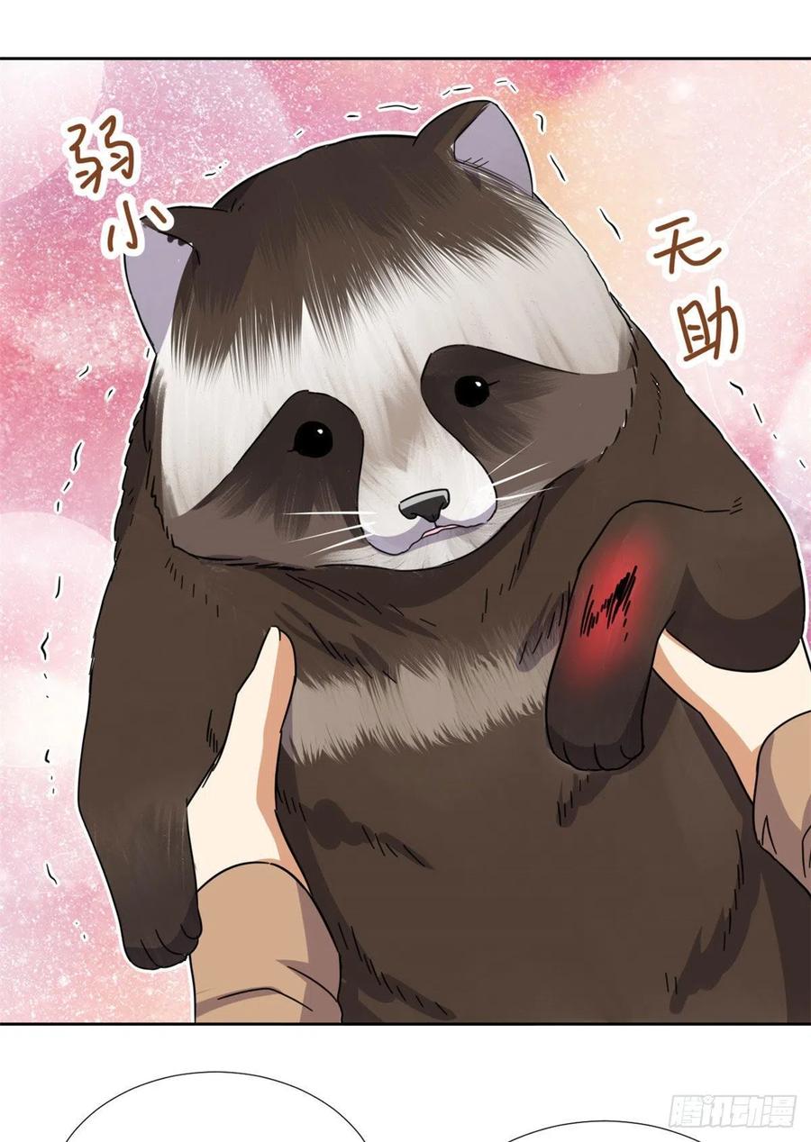 87 神之怒1