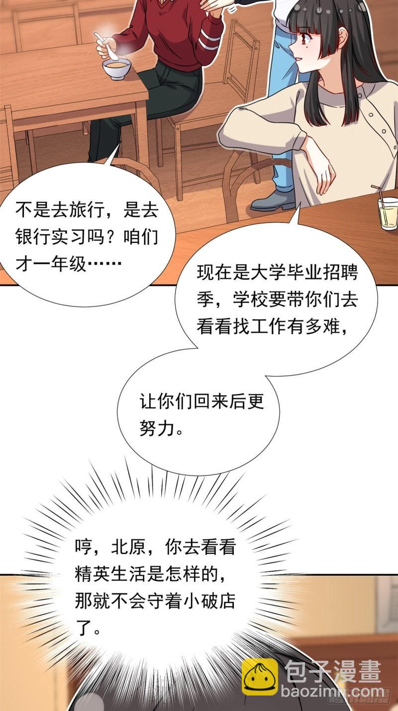 97 驭夫之道29
