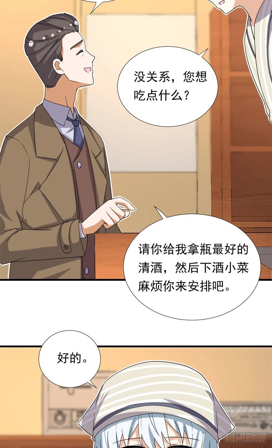 94	秘技 冰刀刺身17