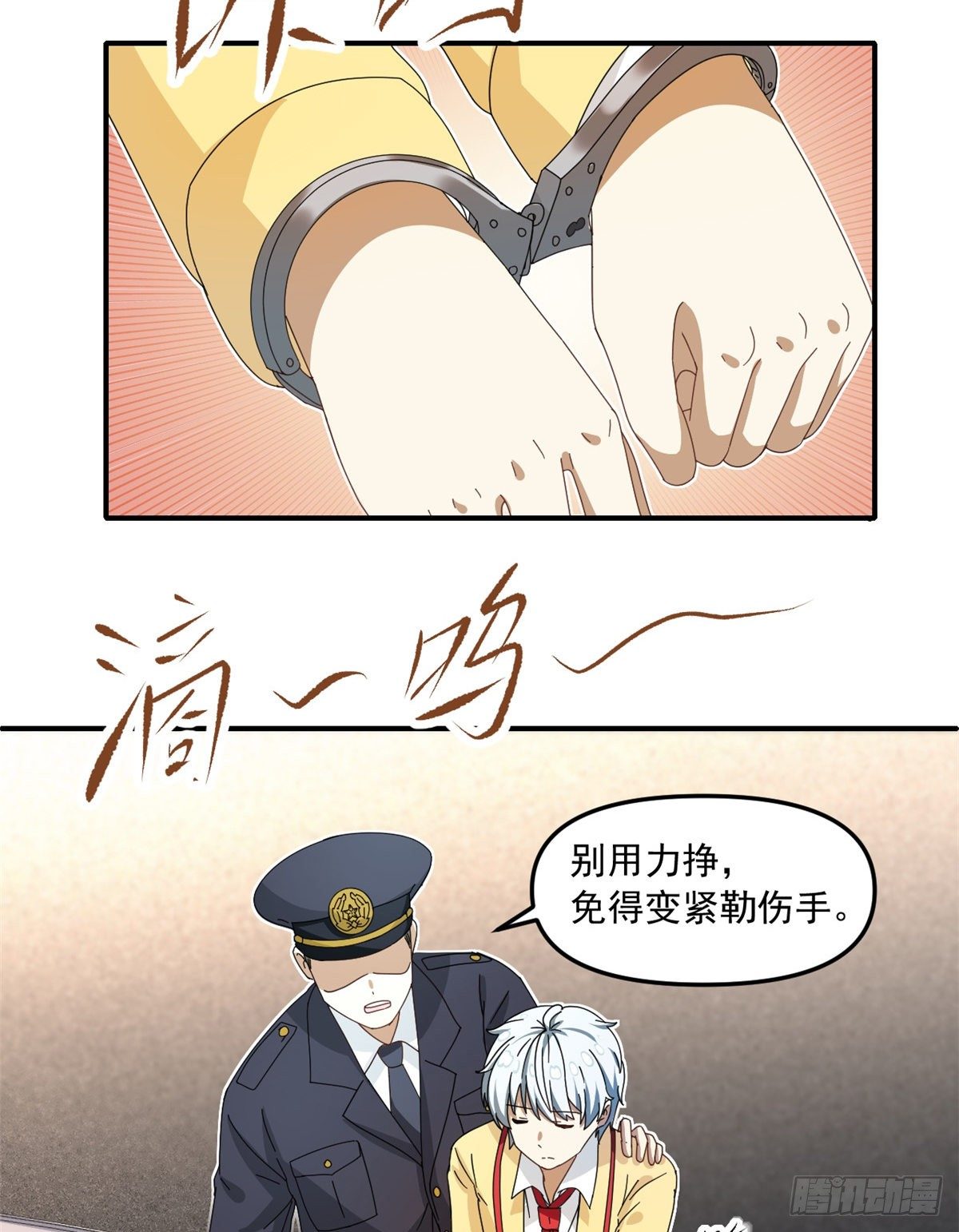 27 光顾警局13