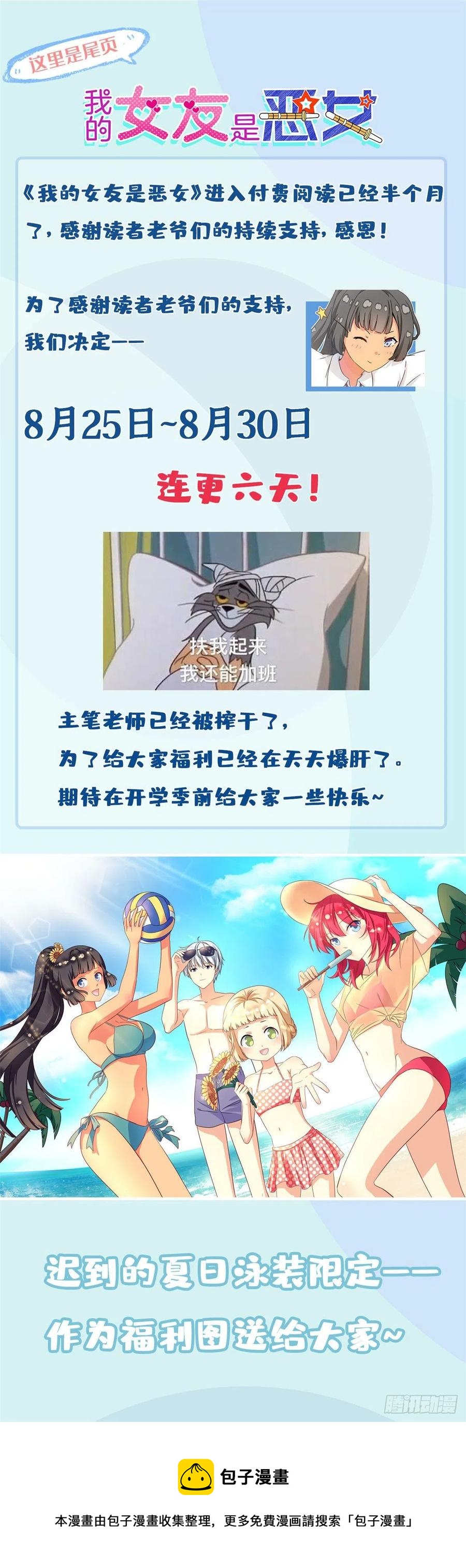 58 追杀25