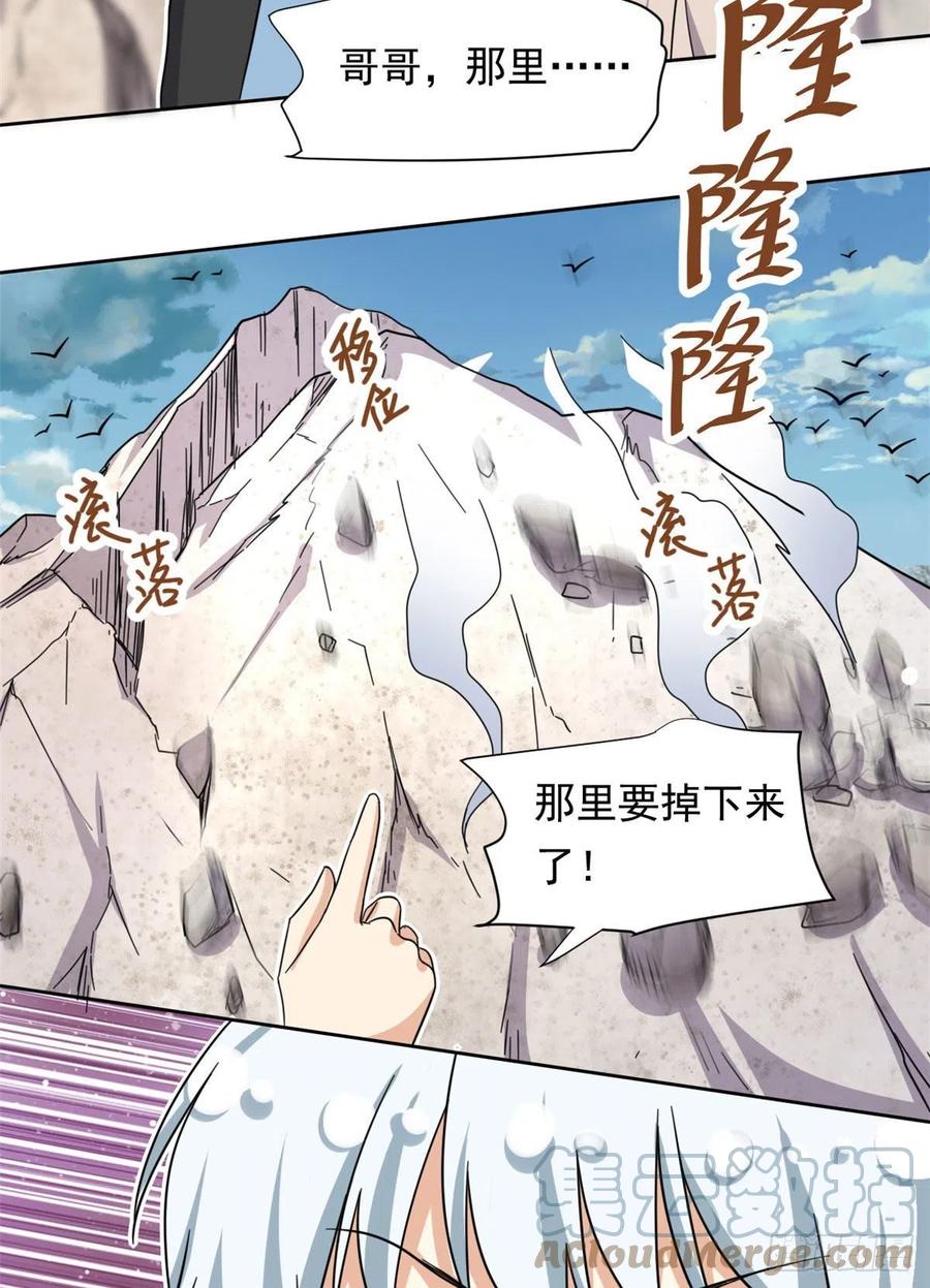 87 神之怒22