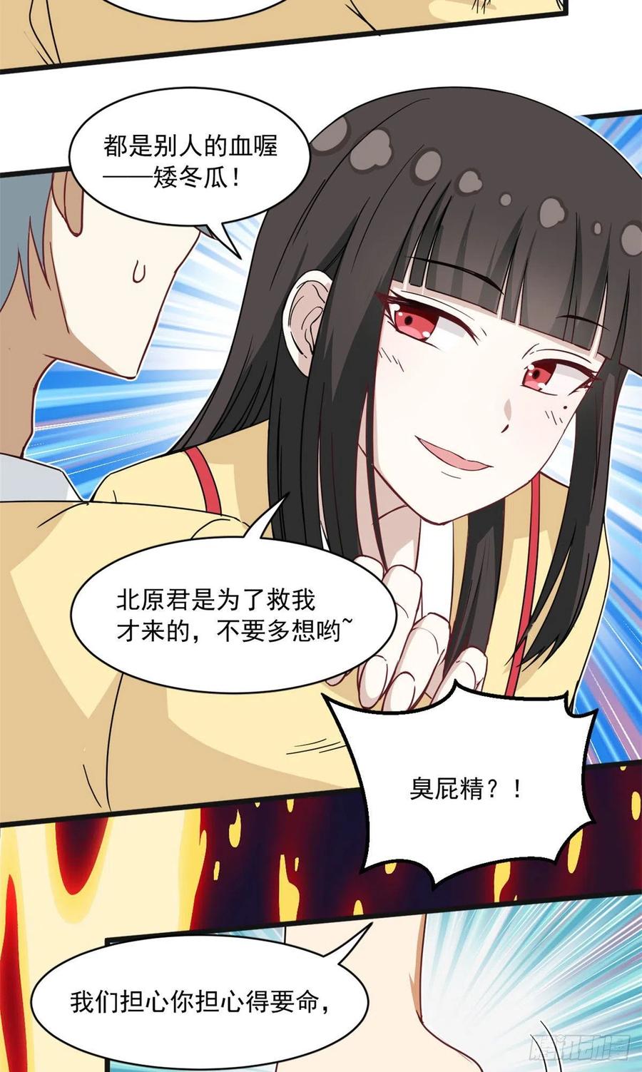 59 下水道大营救23