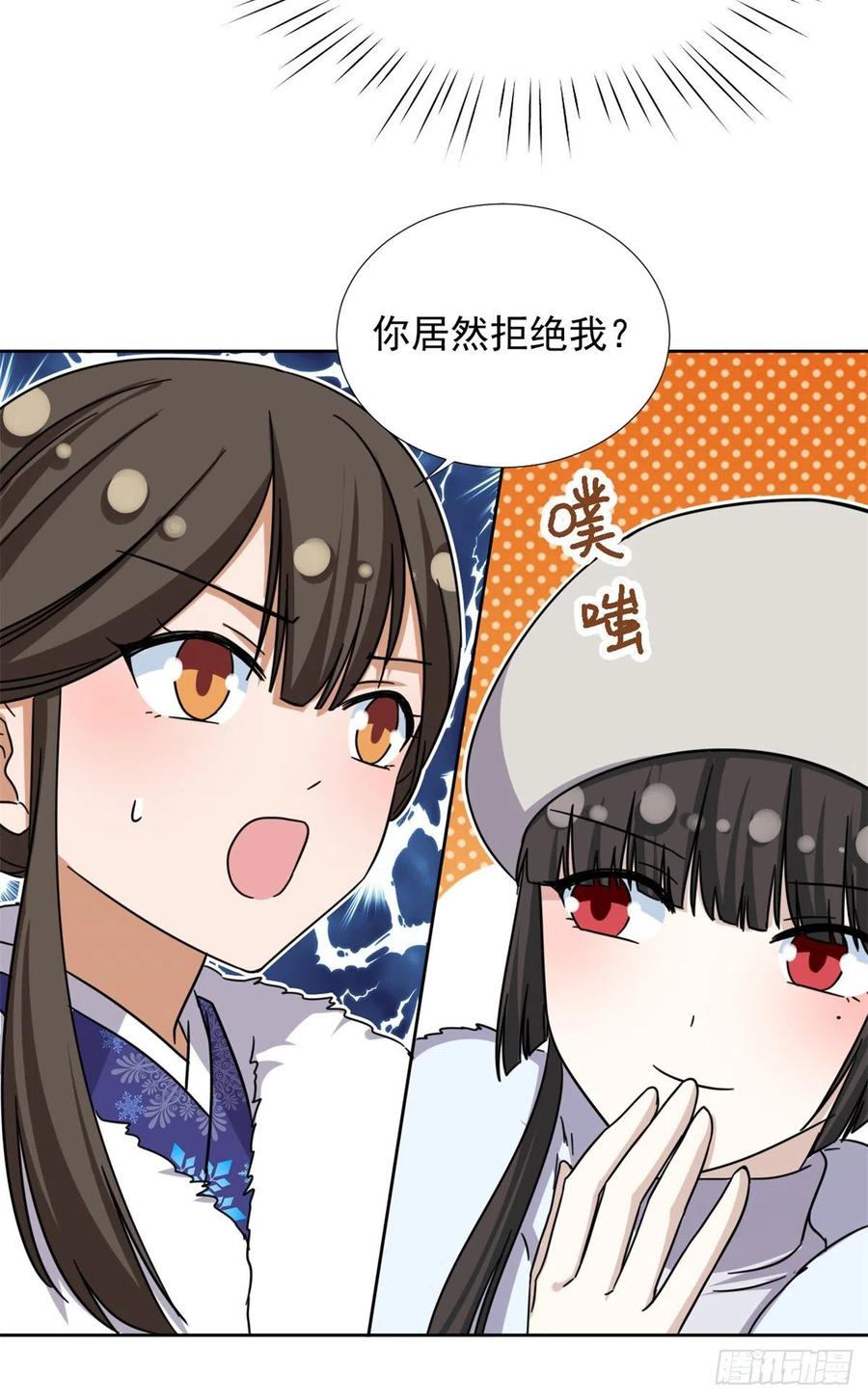 83 掉包被发现了11